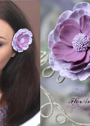 Сиреневая заколка цветок ручной работы "сиреневая мечта"