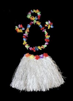 Гавайский наряд, длина юбки 40 см білий