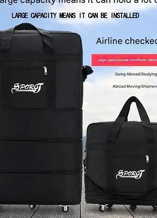 Большая дорожная сумка на колесах черная 130 литров