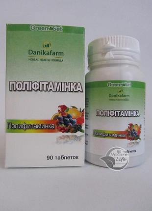 Полифитаминка (danikafarm) 90 таб.