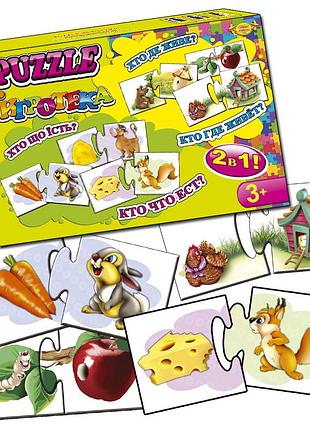 Пазлы малышам 2 в 1. кто что ест? кто где живёт?