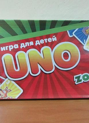 Игра для детей уно (uno zoo) strateg