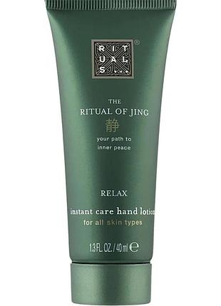 Бальзам для рук відновлюючий the ritual of jing, 40 мл