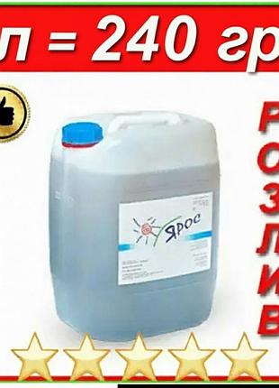 Ярос біодобриво 1л на розлив. добриво оригінал iaros ярос 1л биоудобрение на розлив.