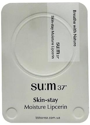 Пробник бальзам-маски для губ. su:m37° skin-stay moisture lipcerin пробник