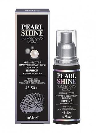 Крем-бустер гіалуроноутворюючий для обличчя нічний «перлинна шкіра» bielita pearl shine 50 мл