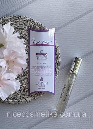 Жіночий міні парфум l*nvin marry me 20 мл