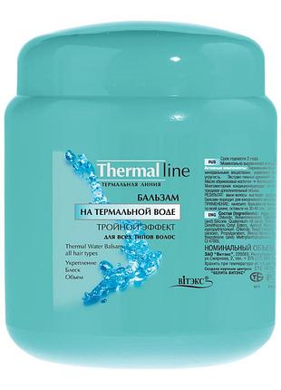 Бальзам на термальной воде "тройной эффект" для всех типов волос витэкс thermal line 450 мл