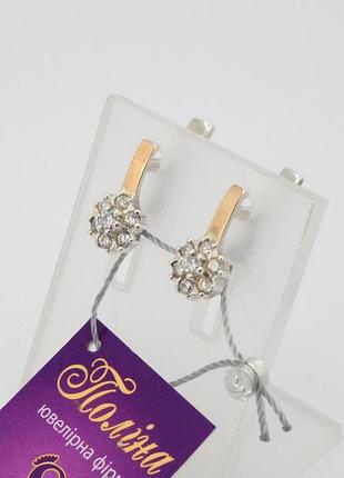 Серебряные серьги с цирконием и золотыми напайками 925/375 пробы.