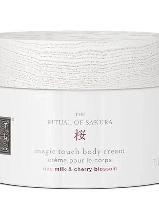 Крему для тіла rituals the ritual of sakura body cream 220 мл