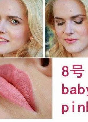 Матовый блеск для губ