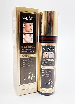 Уценка восстанавливающий омолаживающий тонер для лица питательный укрепляющий с ретинолом sadoer, 100мл