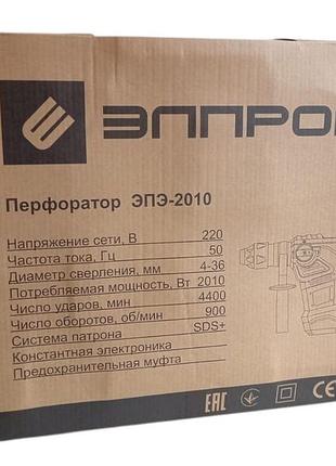 Перфоратор елпром епе-2010 6