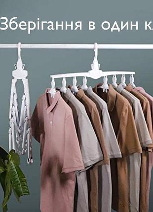 Многофункциональная, компактная вешалка-трансформер furnishard на 8 зажимов