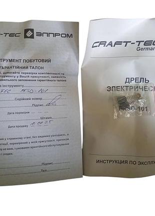 Шуруповерт сетевой craft-tec pxsd-101 2