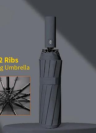Парасолька автоматична mijia automatic 12 спиць