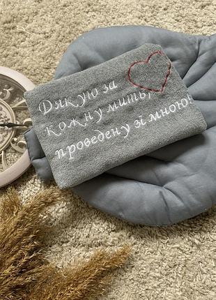 Полотенце с вышивкой на подарок мужу