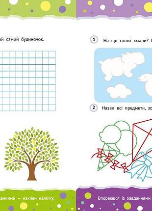 Веселе навчання кіт 5