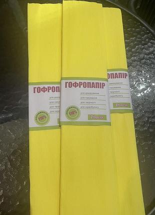 Гофропапір, жовтий, 1 шт , розтяжність 55%, є ще кольори , звертайтесь!