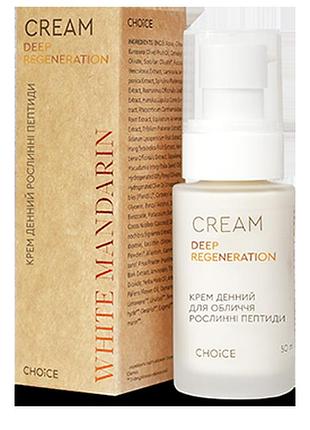 Крем дневной растительные пептиды защита, увлажнение, регенерация 50 мл