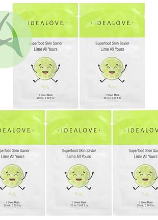 Idealove, superfood skin savior, маска с суперфудами лайм, очищение и освежение кожи, 5 шт. по 20 мл