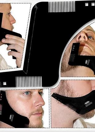 Шаблон для бороды, трафарет для бороды и усов, стайлер, триммер для бороды, чорный