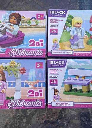 Конструктор iblock дівчата, для дівчат, лего, 2в1, від 25 . 👩‍🦰👍 в асортименті.