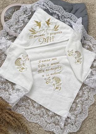 Крыжма именная для девочки