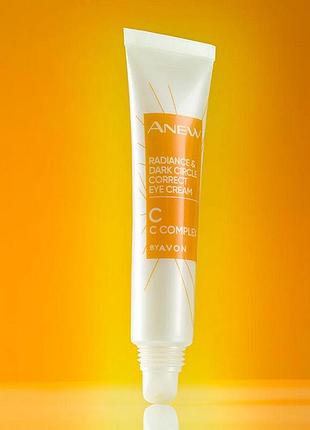 Avon крем для шкіри навколо очей «максимальне сяйво», 15 мл