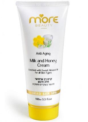 Многофункциональный крем молоко и мед more beauty 100 мл (799479)