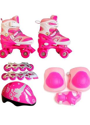 Ролики-квады раздвижные со шлемом и защитой трансформер (31-34) bavar sport розовые