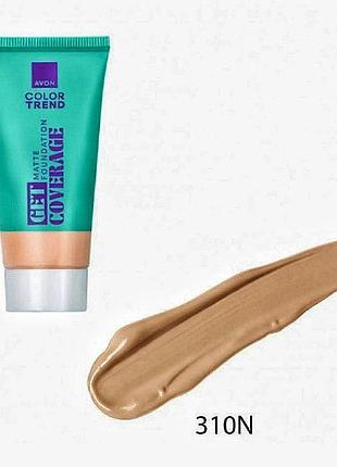 Матирующий тональный крем для лица avon 310 n - бежевый тон, 30 мл