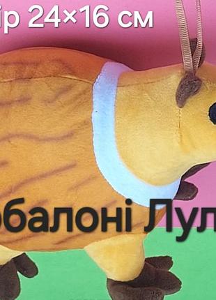 М'яка іграшка бурбалоні луліолі (24 см)