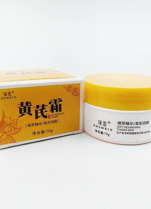 Опт 5 шт. омолоджуючий крем для обличчя з екстрактом астрагалу та морських водоростей стимулюючий вироблення колагену zhenxiu, 70г