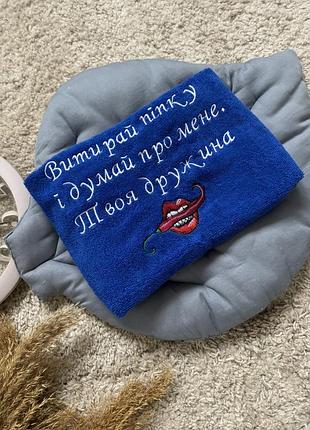 Полотенце с вышивкой на подарок