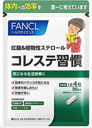 Препарат для снижение уровня холестирина fancl 120 капсул (курс 1 месяц)