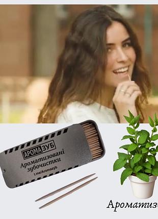 Зубочистки ментоловые деревянные одноразовые с запахом в баночке, зубочистки дерево мята