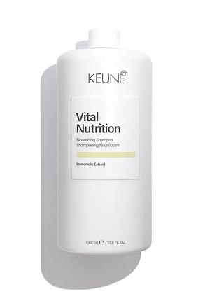 Кондиционер "основное питание" keune care vital nutrition conditioner 1000 мл