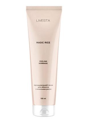 Відлущувальний перлітовий гомаж для обличчя з японським рисом livesta, 100 мл