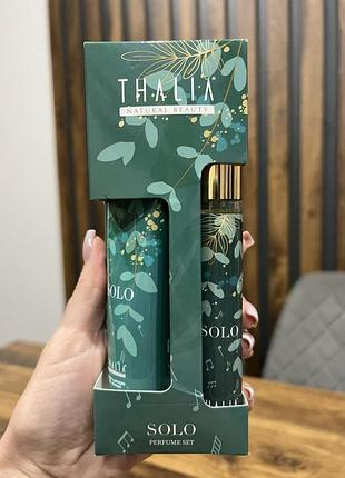 Жіночий парфумований набір (edp+лосьйон для тіла) thalia solo, 35/50 мл