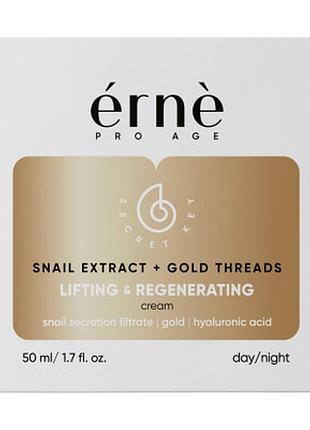 Відновлюючий крем-ліфтинг для обличчя з муцином равлика erne, 50 мл