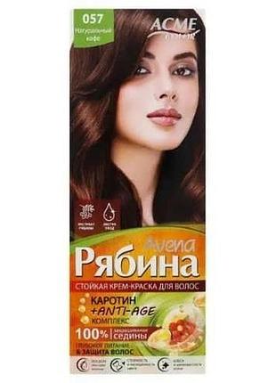 Крем-фарба acme рябіна avena "№057 "натуральна кава "