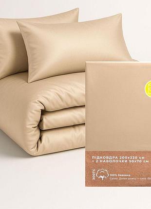 Набор постельного белья евро ideia пододеяльник 200х220 см + 2 наволочки 50х70 см премиум сатин хлопок беж
