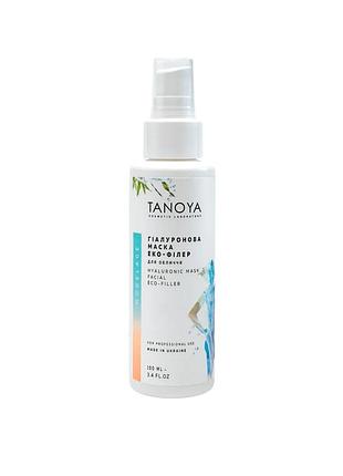 Гіалуронова маска екофілер hyaluronic mask eco filler tanoya 100 мл