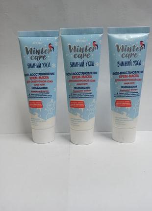 Sos-відновлення крем-маска для обвітреної шкіри обличчя та рук, що незмиваються від вітекс 50 мл
