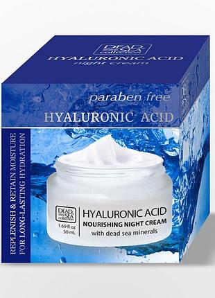 Ночной крем 18+ dead sea collection с гиалуроновой кислотой и минералами мертвого моря против морщин, 50 мл