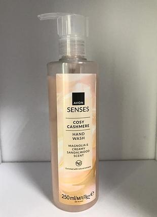 Avon senses рідке мило для рук «затишний кашемір» 250 мл