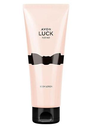 Avon парфумований лосьйон для тіла luck,125 мл ароматний лосьйон для тіла живильний лосьйон