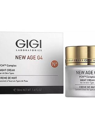Gigi new age g4 night cream — ночной омолаживающий крем