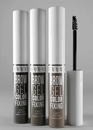 Гель для бровей triumph cosmetics триумф brow gel color fixing bg-06 тон №10 брюнет 5.2 г